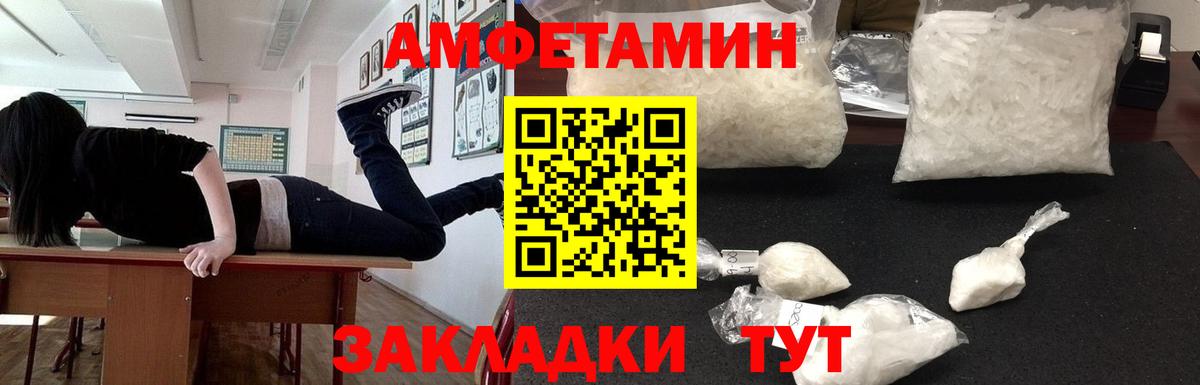 АМФЕТАМИН 97%  Вход с VPN  Клин 