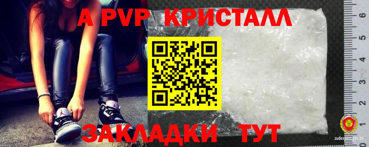 как найти закладки  Вход с VPN  A-PVP Соль  Клин  Alpha-PVP СК КРИС  Альфа ПВП VHQ  А ПВП 