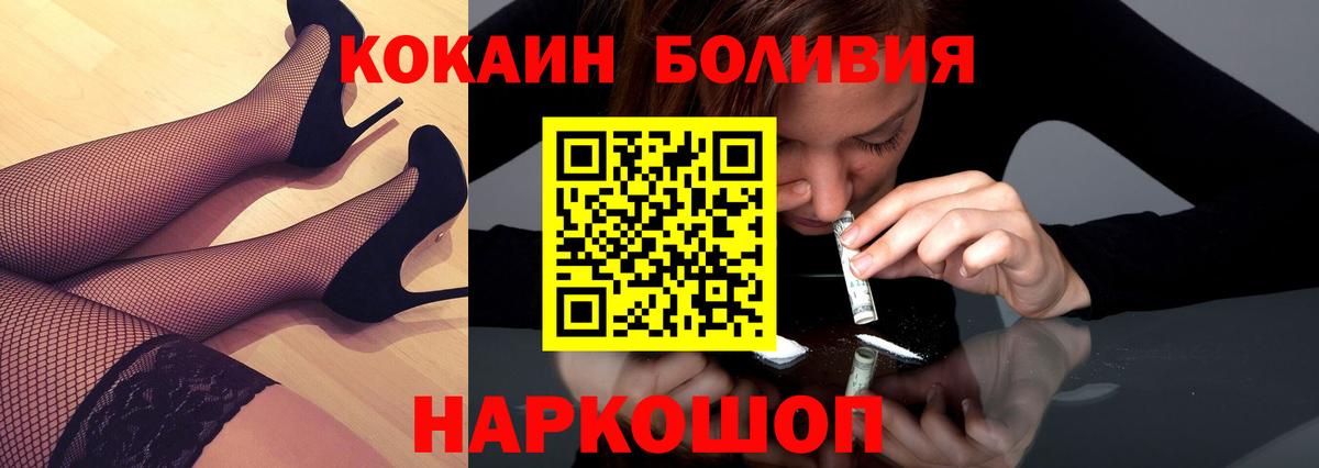 Клин  КОКАИН  Вход с VPN  Cocaine Columbia 