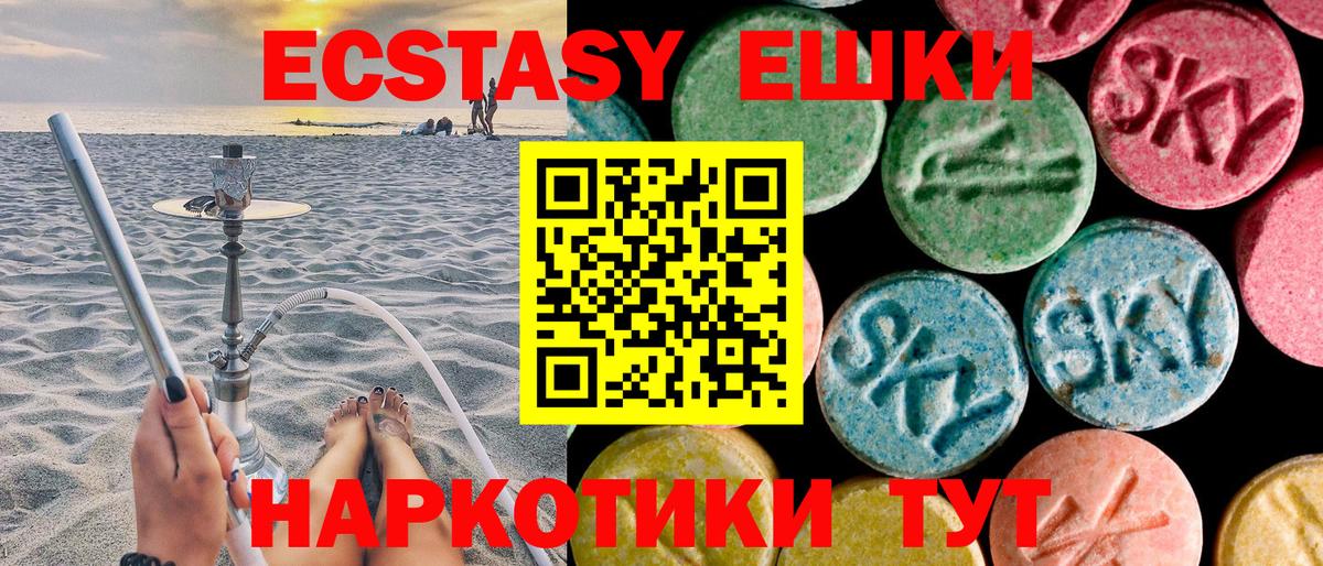 Клин  Ecstasy MDMA  Ecstasy XTC  это какой сайт  Вход с VPN 