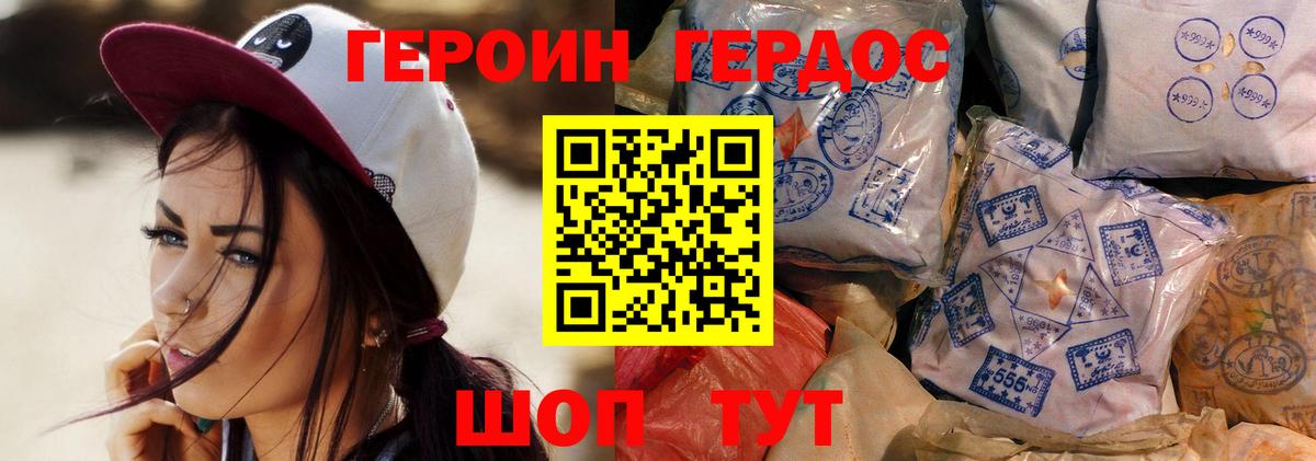 ГЕРОИН герыч  Вход с VPN  Клин 