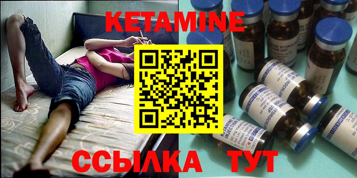 КЕТАМИН ketamine Клин
