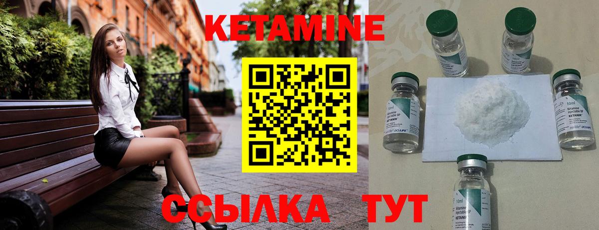 Кетамин VHQ  Вход с VPN  Клин  КЕТАМИН ketamine 