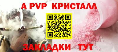 спайс Чапаевск