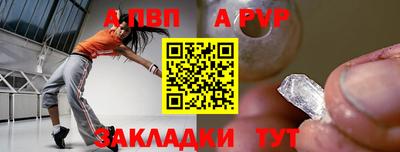 спайс Чапаевск