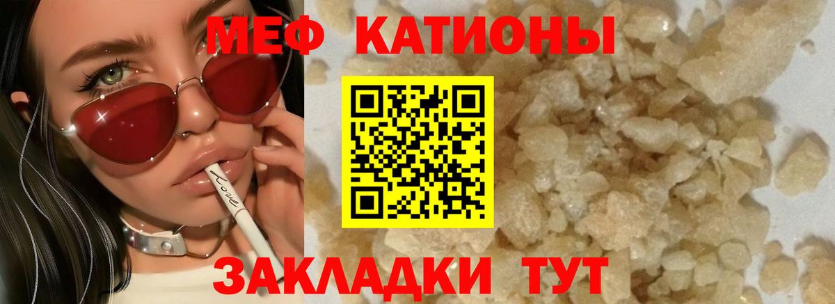 Клин  МЕФ  hydra ССЫЛКА  Вход с VPN  МЯУ-МЯУ кристаллы  МЕФ VHQ 