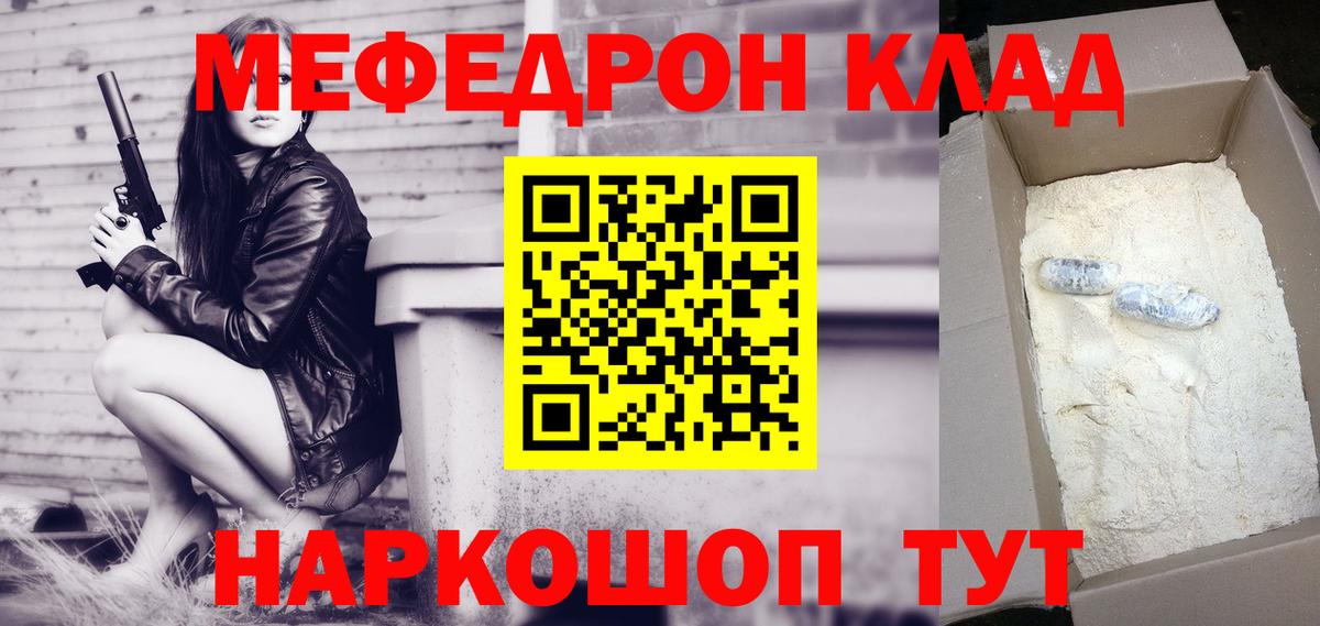 Меф кристаллы Клин