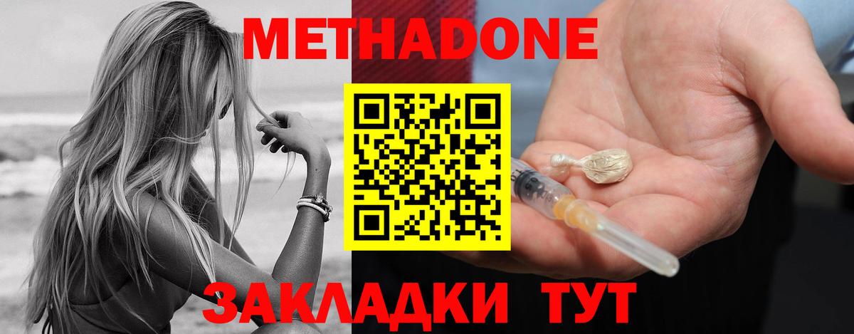 Клин  это телеграм  Вход с VPN  Метадон белоснежный  Метадон methadone 