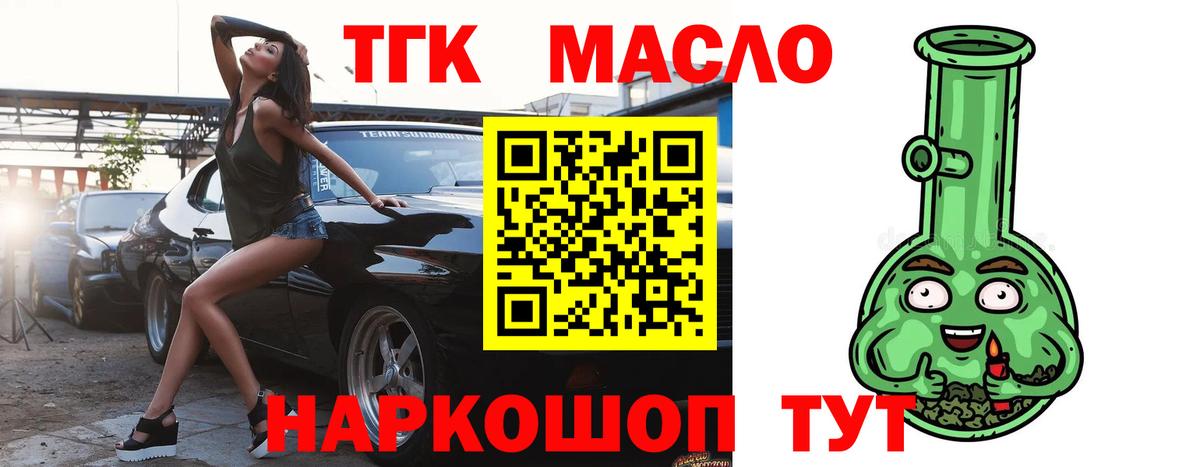 Клин  ТГК THC oil  Вход с VPN 