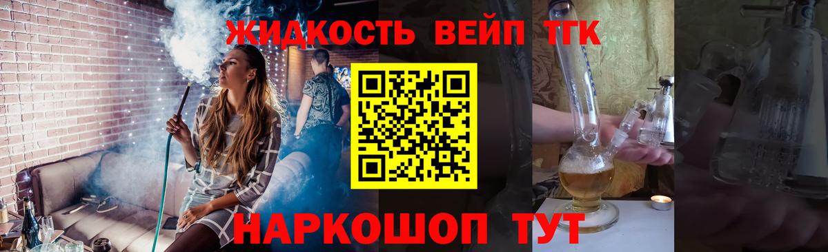 ТГК гашишное масло Клин