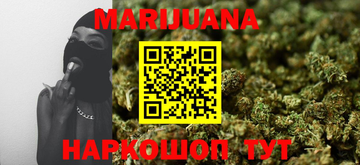 Бошки марихуана сатива  Вход с VPN  Каннабис конопля  Клин  МАРИХУАНА LSD WEED 