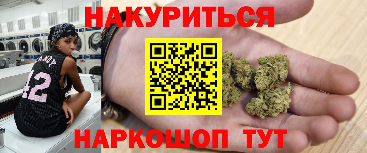 МАРИХУАНА марихуана Клин